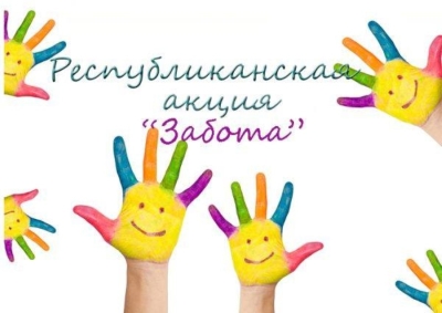 С 1 мая по 1 октября на территории Березинского района проходит республиканская профилактическая акция «Забота»