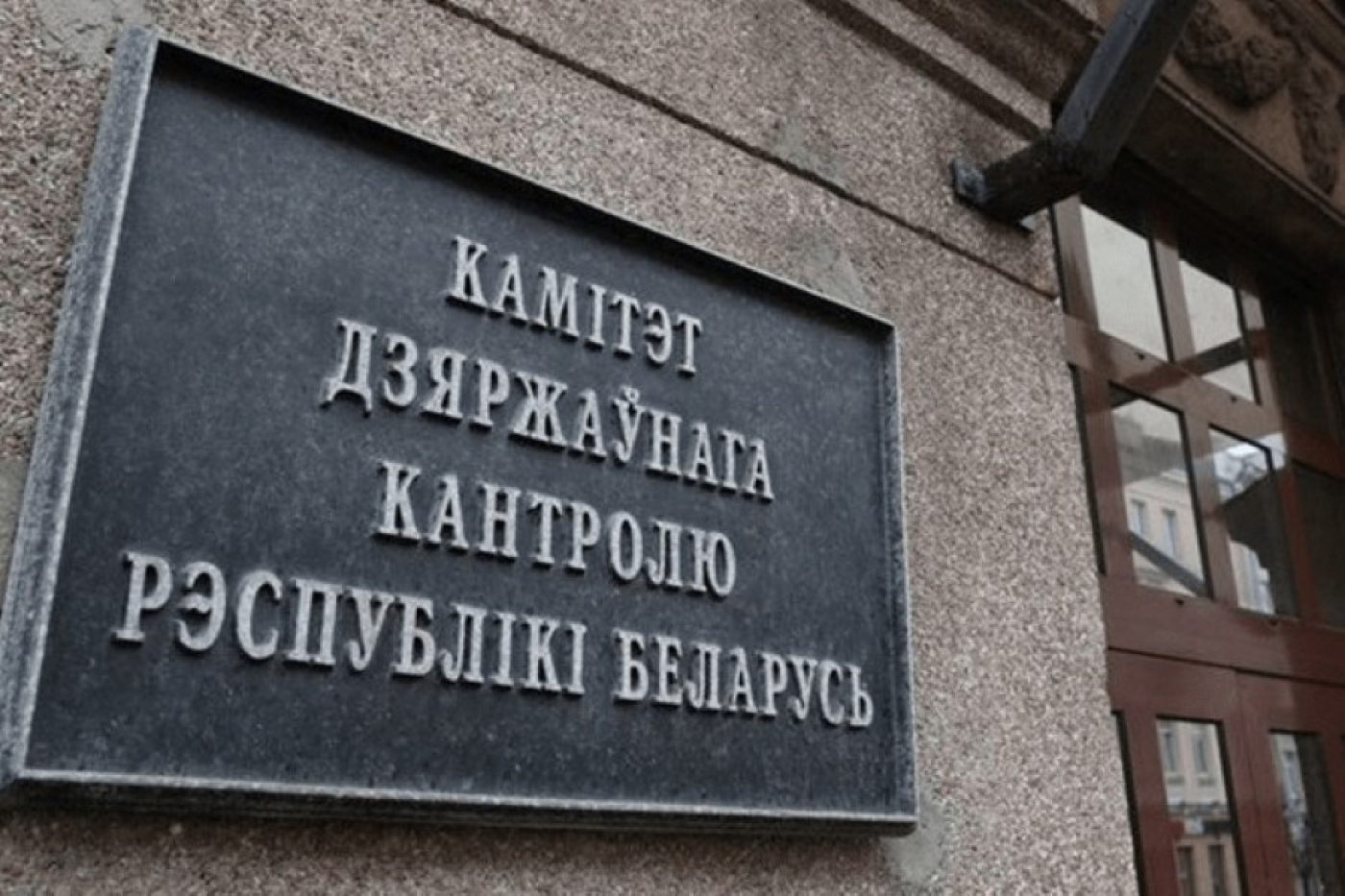 По предложению КГК Минской области отменена закупка стоимостью более 1,6 млн рублей