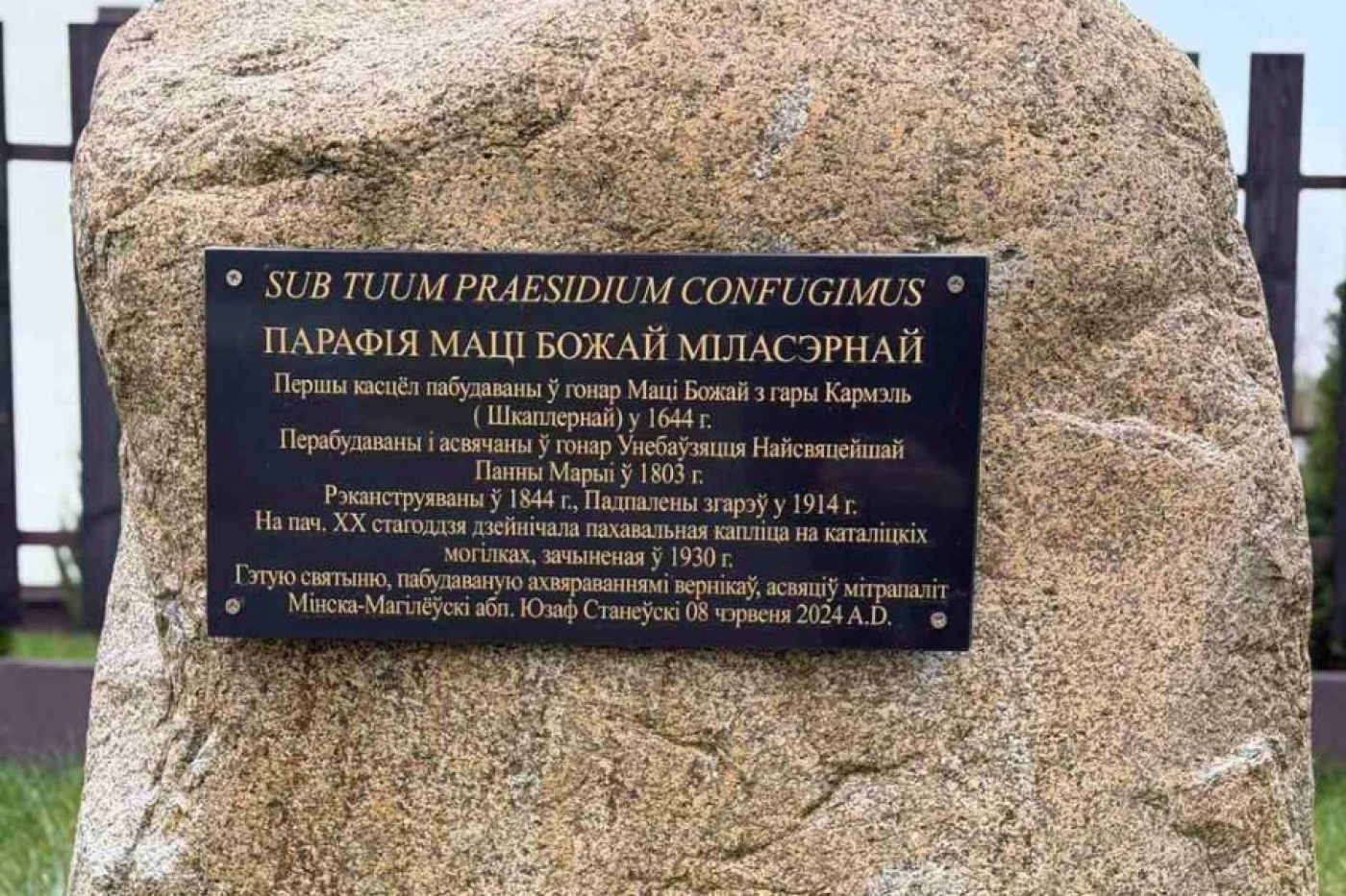 Запрашаем на ўрачыстую Святую Імшу у касцёле