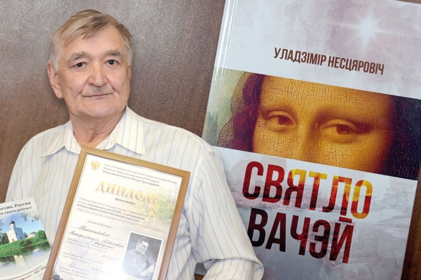 “Святло вачэй” струменіцца шчырасцю і багатымі пачуццямі