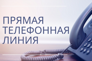 «Прямая телефонная линия» с главным государственным санитарным врачом В. С. Буйницким