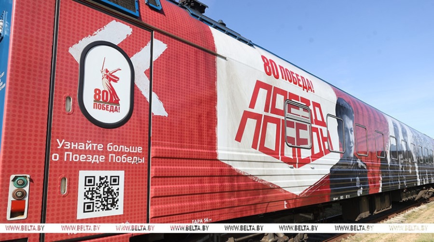 Передвижной музей "Поезд Победы" прибыл в Беларусь и первую остановку сделал в Бресте