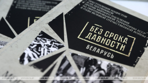 "Понять цену Победы". Сборник документов "Без срока давности. Беларусь" презентовали в Минске