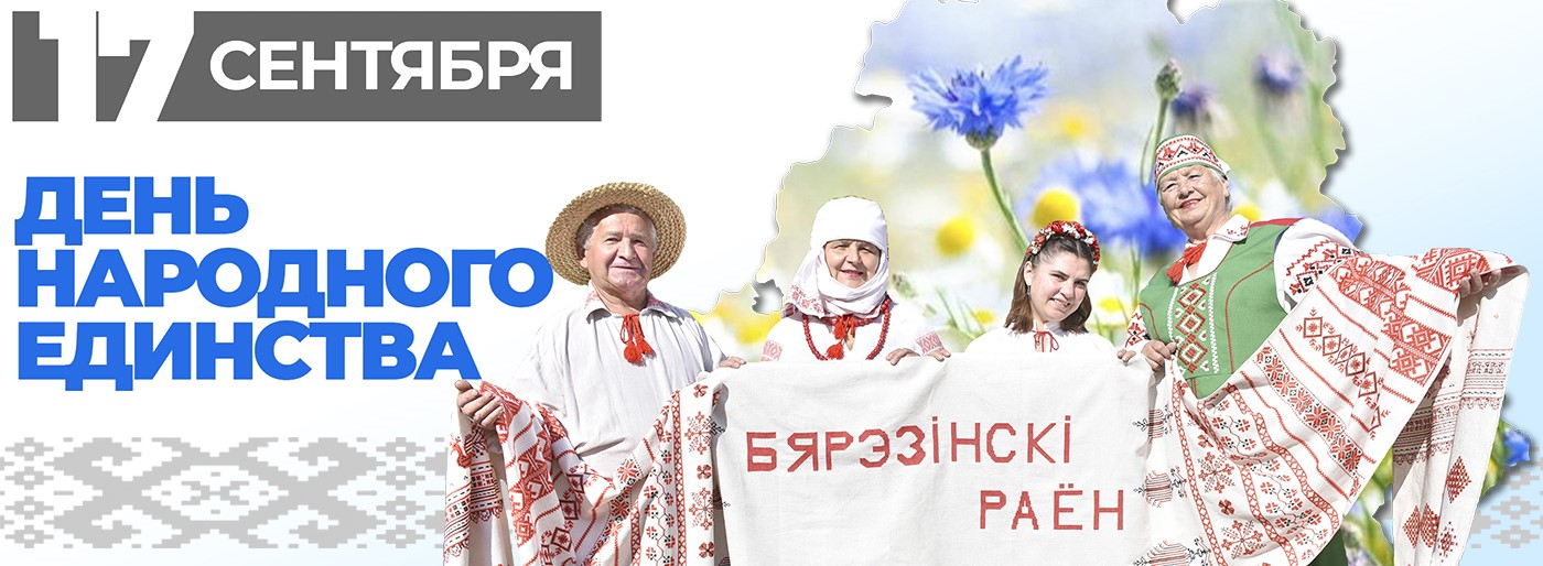 С Днем народного единства!