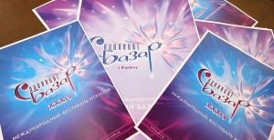 Легенды рока, КВН, шансон. Какой будет программа "Славянского базара в Витебске" в Летнем амфитеатре