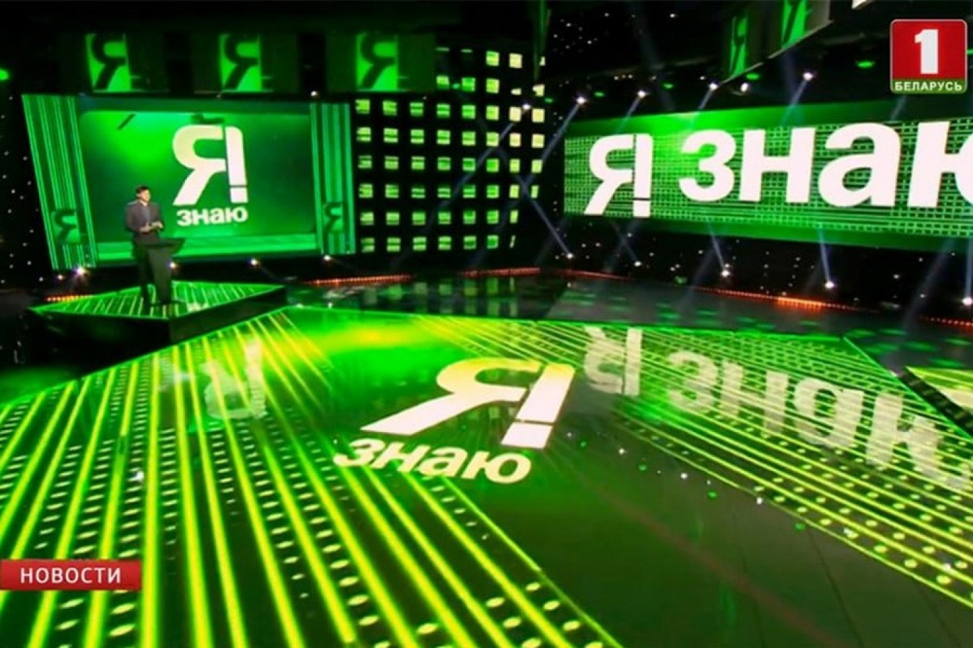 Областной этап республиканского телевизионного проекта "Я знаю!" в Березино