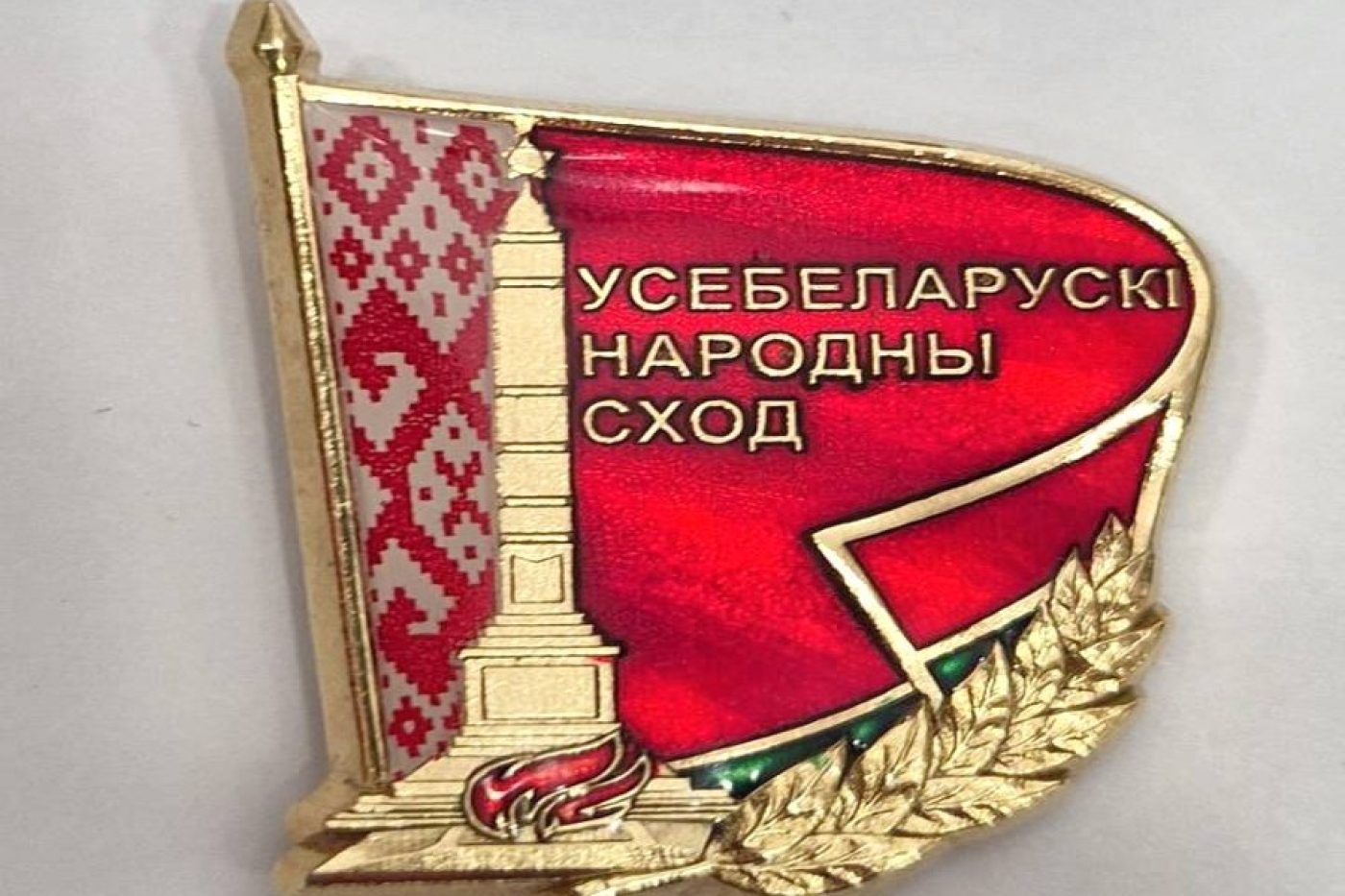 Президент Беларуси Александр Лукашенко учредил нагрудный знак делегата Всебелорусского народного собрания.