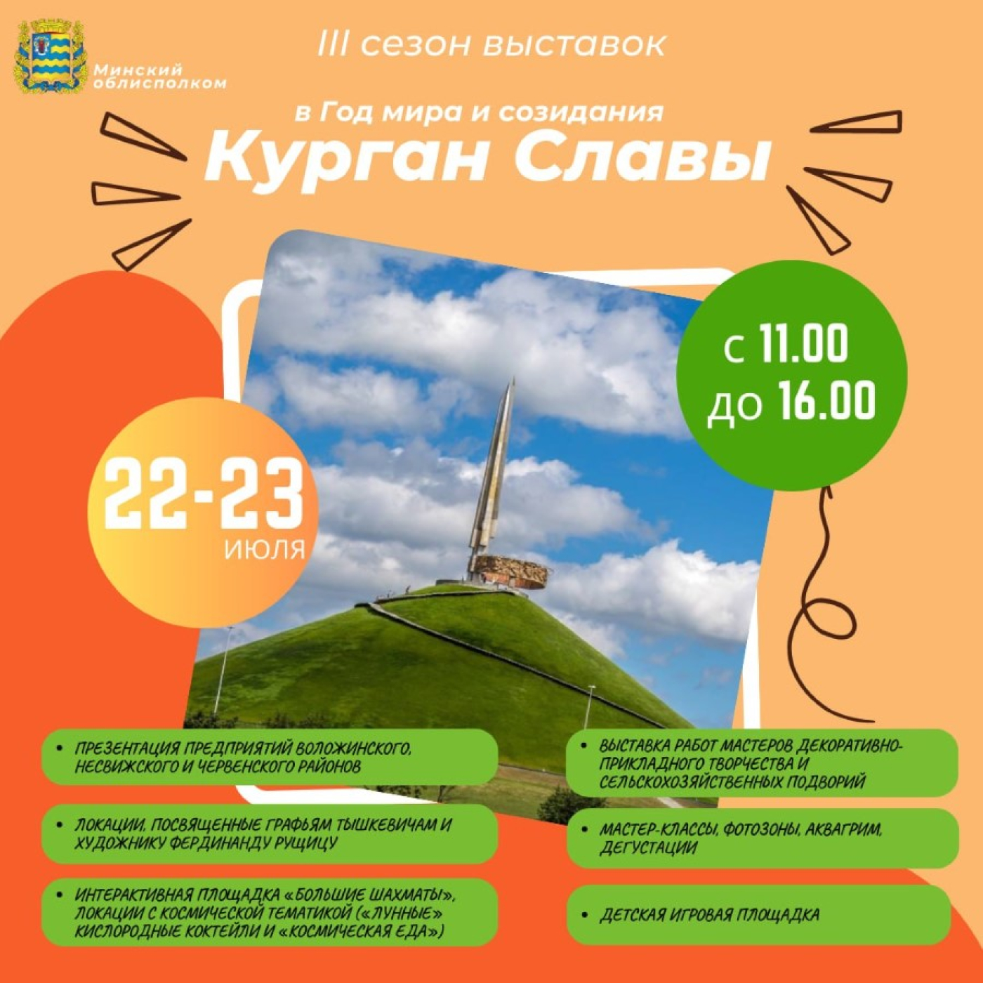 Нескучный уикенд!