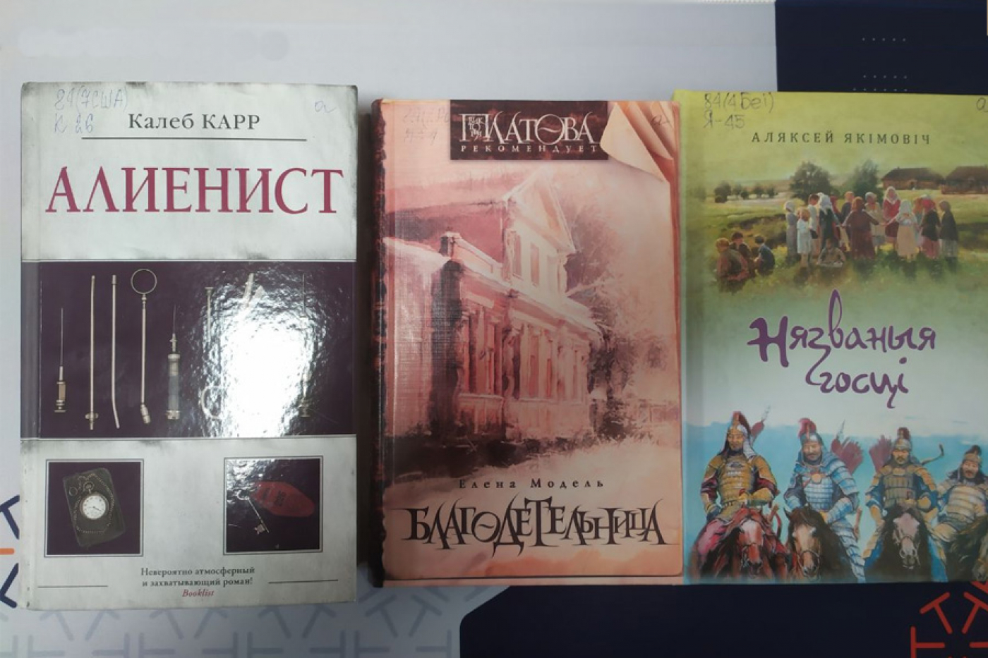 На бібліятэчных паліцах