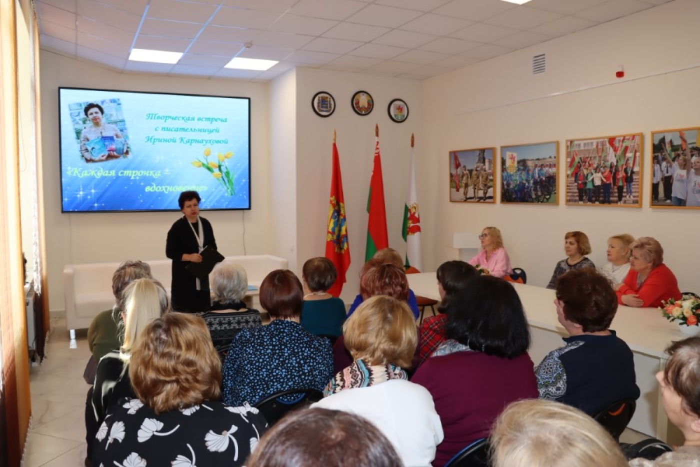В Березинской центральной библиотеке прошла встреча с писательницей Ириной Карнауховой