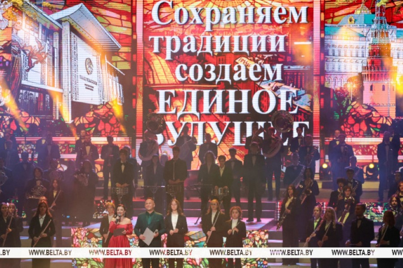 Концерт мастеров искусств Беларуси и РФ представили для участников Форума регионов в Большом театре