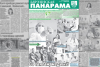Чытайце ў заўтрашнім нумары раённай газеты: