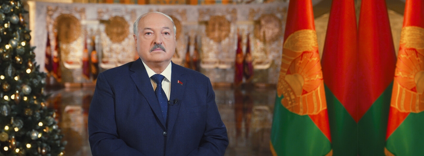 Новогоднее обращение Президента Беларуси Александра Лукашенко