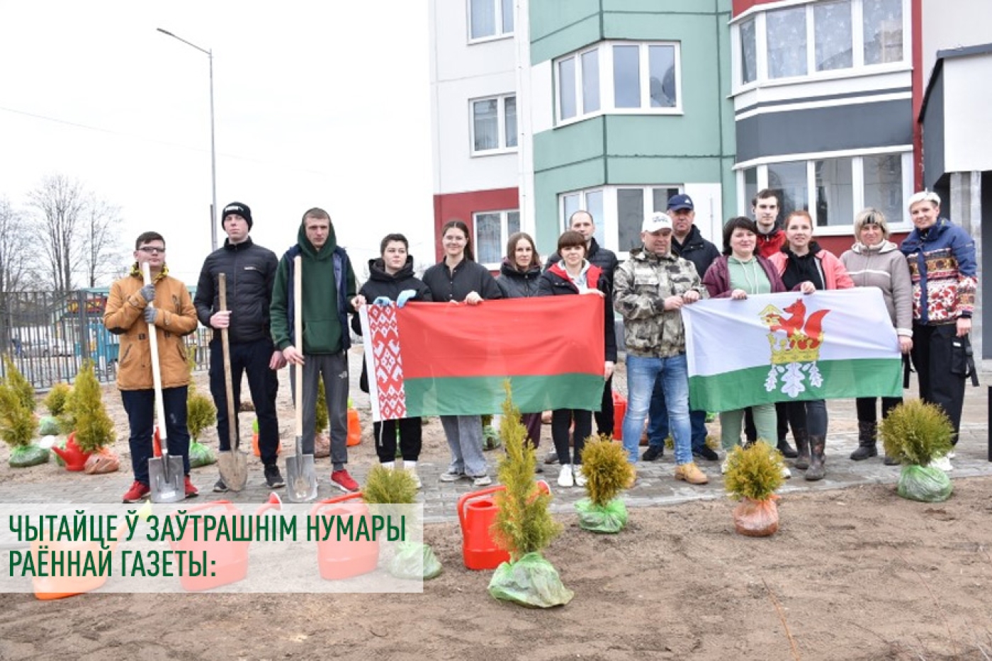 Чытайце ў заўтрашнім нумары раённай газеты: