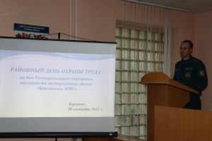 Абмеркавалі пытанні бяспекі