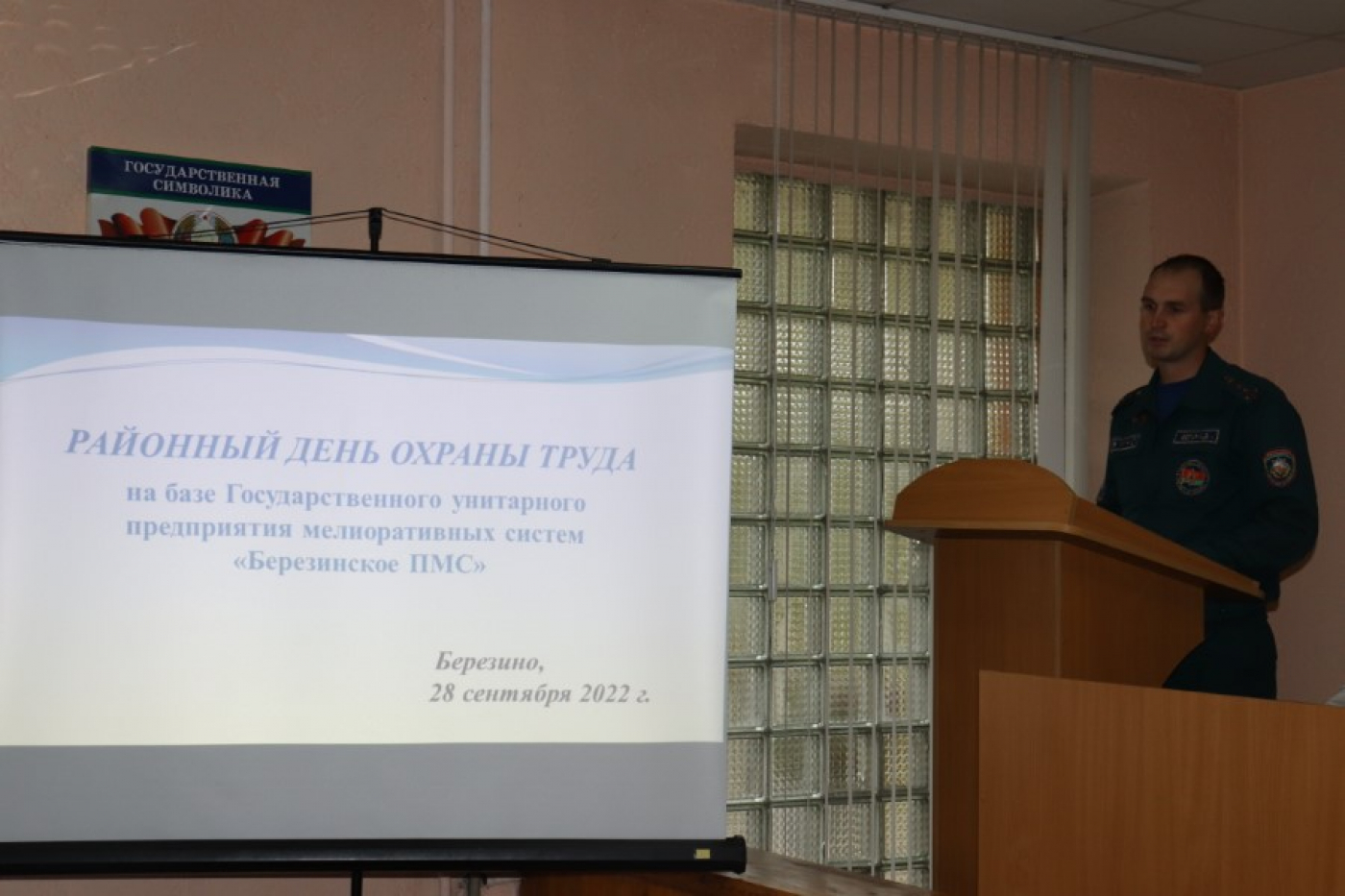 Абмеркавалі пытанні бяспекі