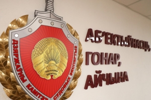 Лукашенко: сотрудники ГКСЭ вносят важный вклад в защиту общественных и государственных интересов