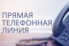 "Прямую линию" проведет заместитель председателя Березинского райисполкома С. Л. Бабуро