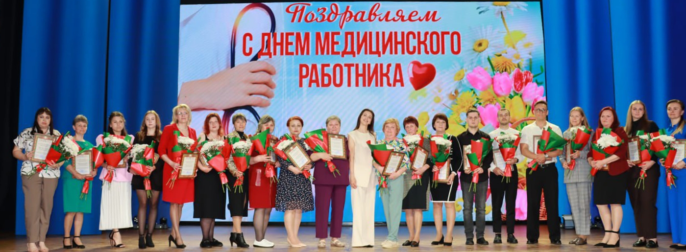 В районном центре культуры чествовали работников медицинской сферы