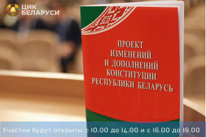 Голосовать можно досрочно