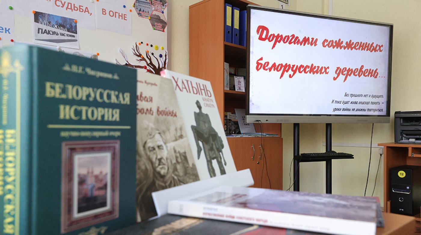 Единый урок "Ола - сестра Хатыни" прошел в Беларуси