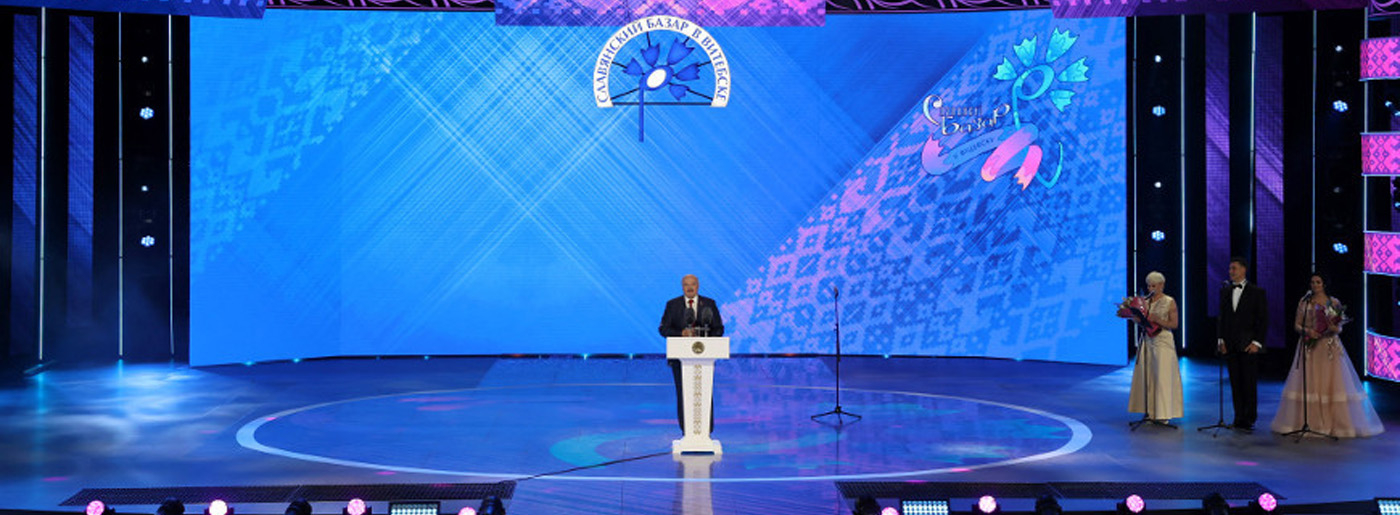 Президент открыл XXXI фестиваль "Славянский базар"