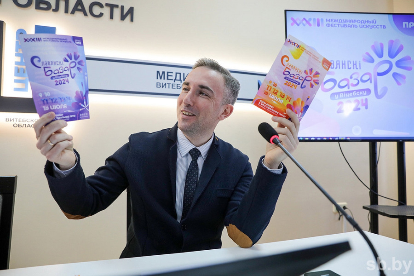 Опубликована программа «Славянского базара — 2024»