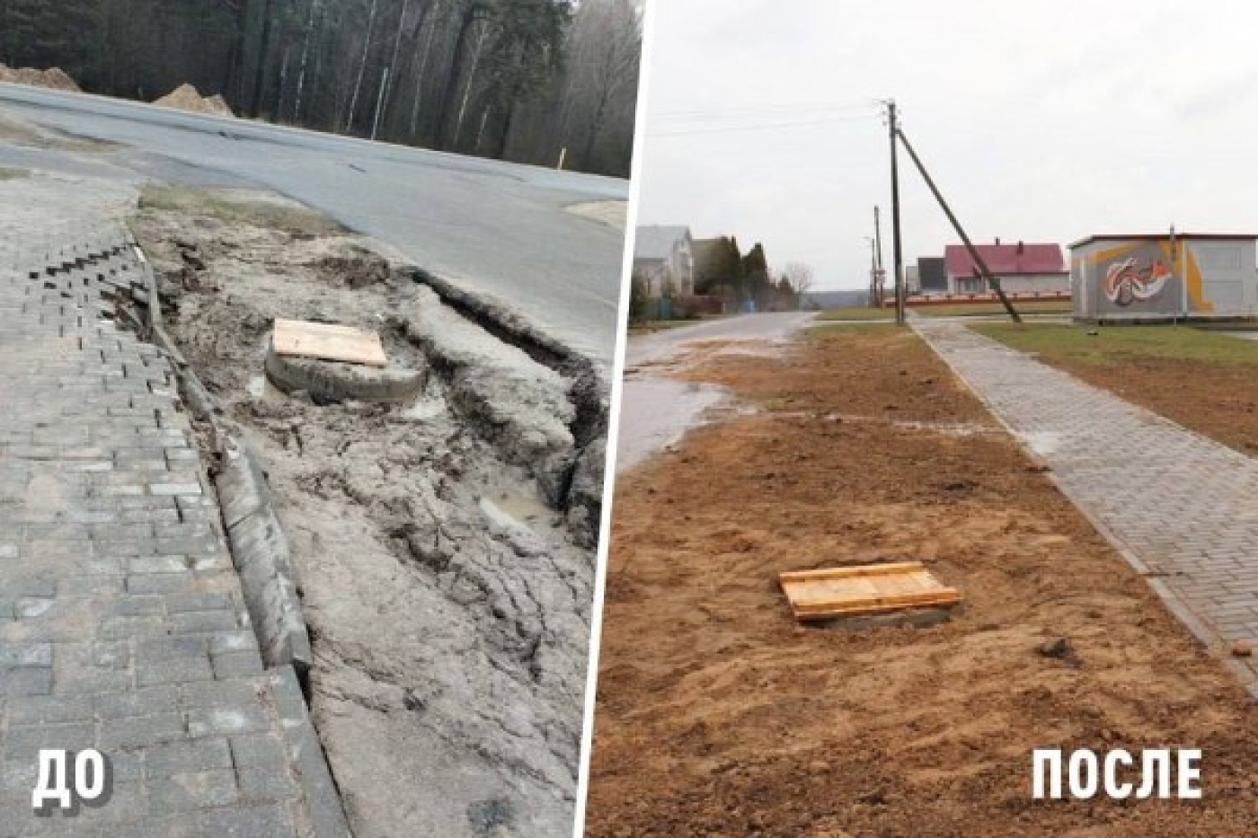 Плитка заменена