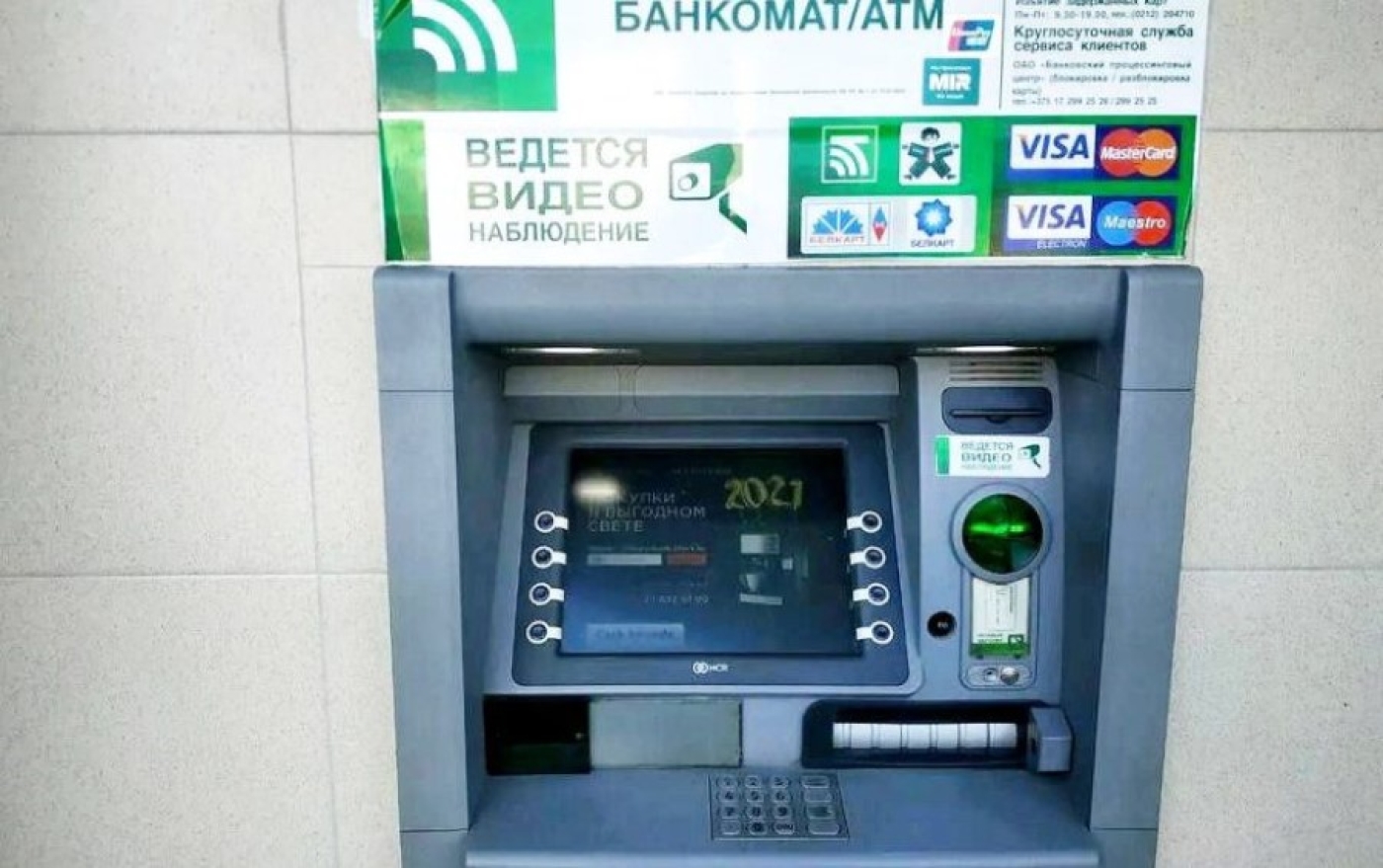 С 4 августа в Беларусбанке вводятся ограничения на снятие наличных