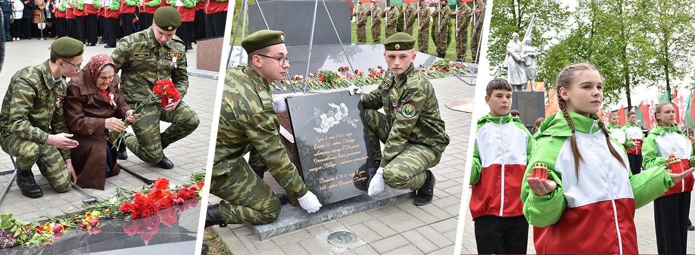 Митинг-реквием «80 лет без войны» в Березино
