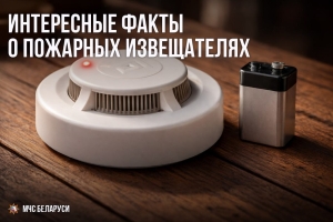 Интересные факты о пожарных извещателях