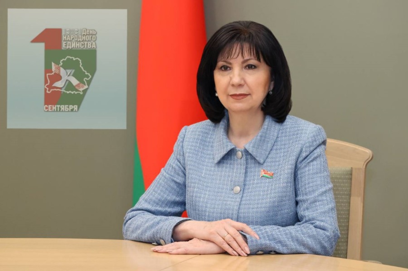 Поздравление от Натальи Кочановой с Днем народного единства