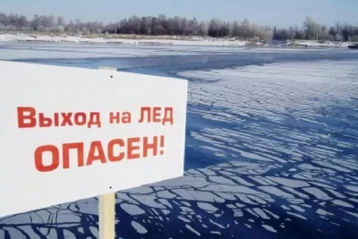 Выход на лед опасен!