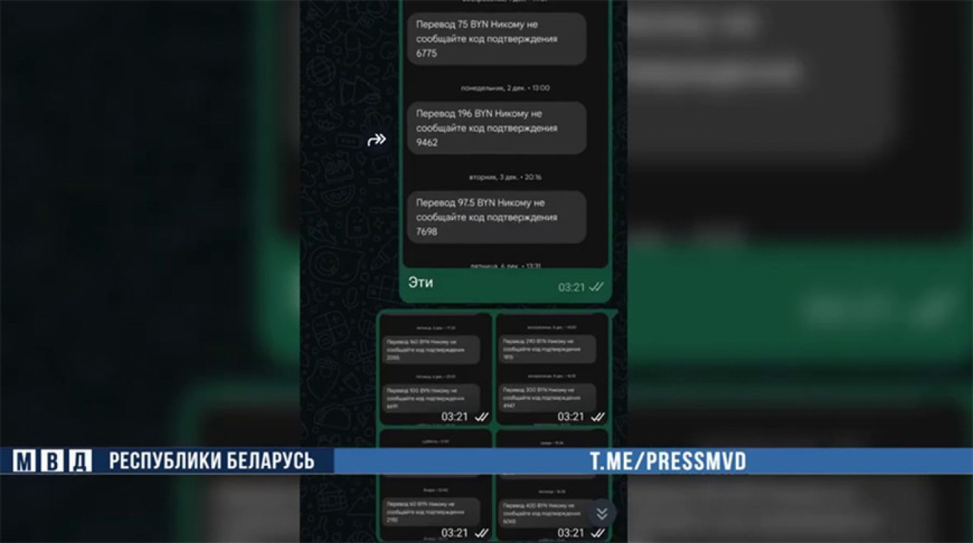 Минчанка перевела "экстрасенсу" из TikTok более Br70 тыс.