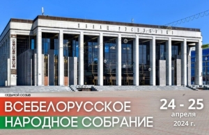 Ермакова и Шпилевская выдвинуты кандидатами в состав Президиума ВНС от Белорусского союза женщин