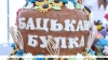 Хлеб, праздник, дружба. Выставками, конкурсами и концертами нон-стоп радует фест "Бацькава булка"