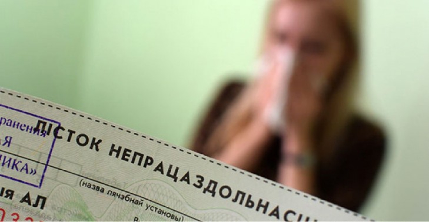 В Минтруда сравнили старый и новый порядок назначения больничных