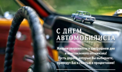 Уважаемые работники и ветераны филиала КУП «Минскоблдорстрой» - «ДРСУ-192»!