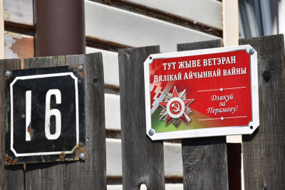 Мы жывем, пакуль помнім