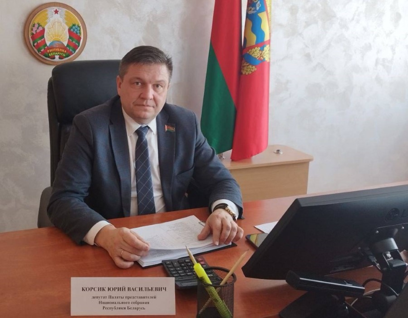 Выездной приём проведёт депутат Палаты представителей Национального собрания Республики Беларусь Юрий КОРСИК