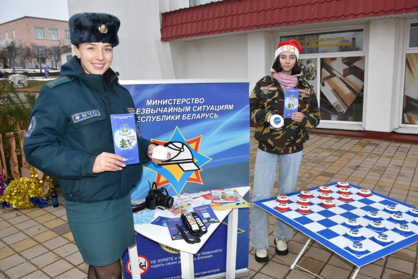 «Безопасный Новый год!»