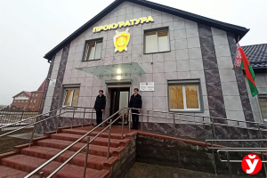 В Марьиной Горке торжественно открыли современное здание прокуратуры