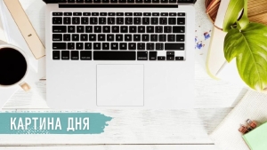 Главные новости за 2 июня