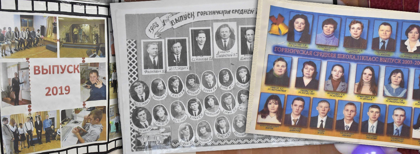 Фоторепортаж: Гореничская школа отпраздновала юбилей