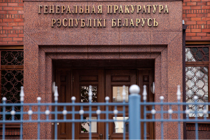 О проведении общереспубликанского конкурса эскизных проектов памятного знака жертвам геноцида белорусского народа в годы Великой Отечественной войны