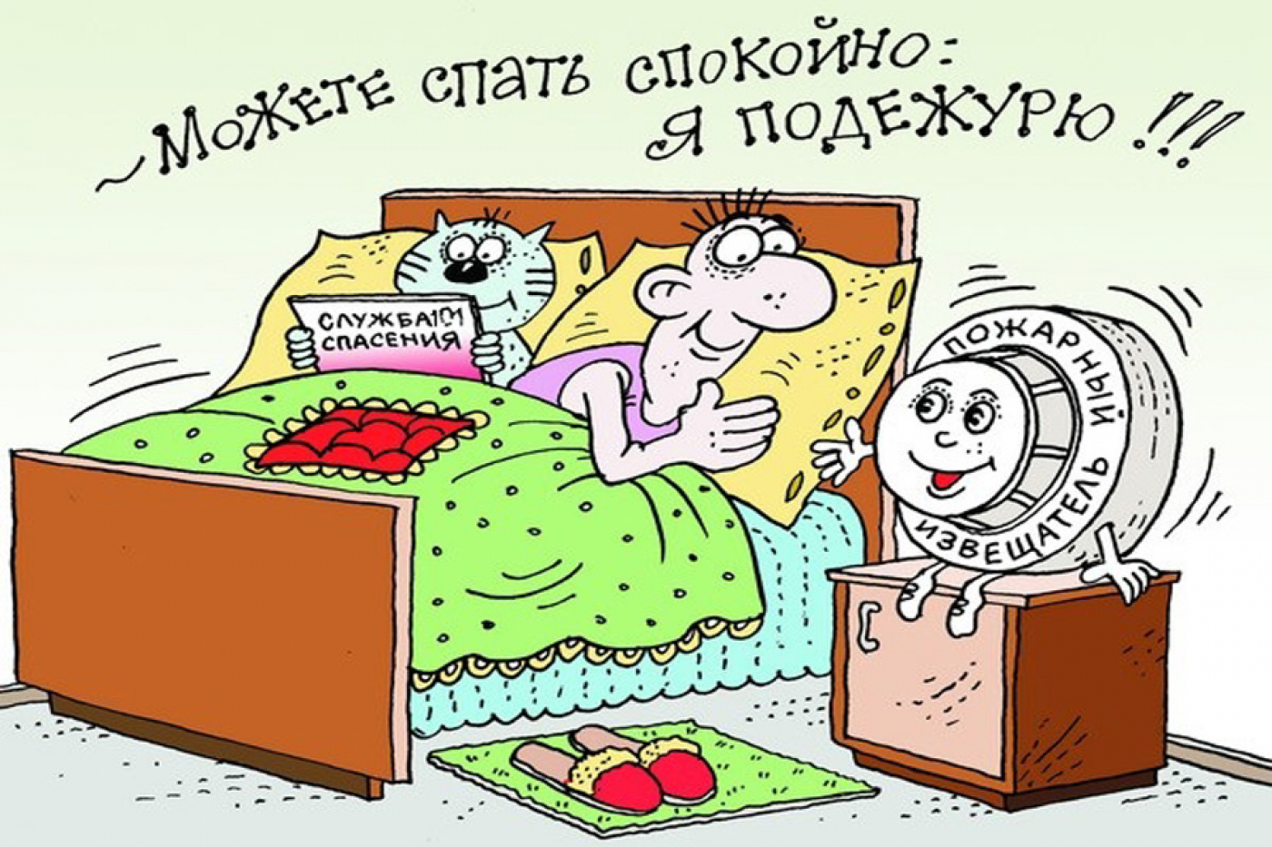 Пожарный извещатель – друг и защитник в вашем доме!