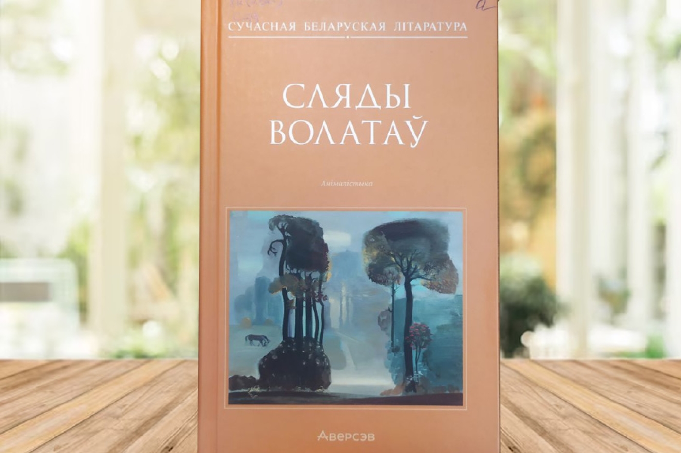 Раім прачытаць