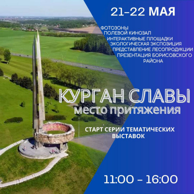 Вы еще не знаете, где и как с пользой провести выходные? Мы вам поможем!