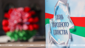 Лукашенко: День народного единства - благодарность современников предыдущим поколениям, отстоявшим право самим определять свою судьбу