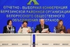 Председателем районного общественного объединения ветеранов вновь избран Анатолий Зябко